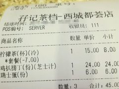-孖记茶档·热腾茶餐(荔湾领展广场店)