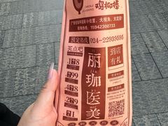 -上海鸡柳店(中街盛京大家庭店)