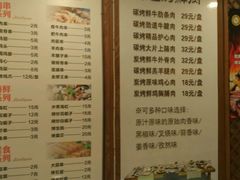 菜单-喜韩帝园烤肉店(七道街店)