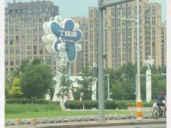 -丁香湖公园