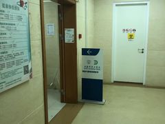 -上海市东方医院南院体检中心