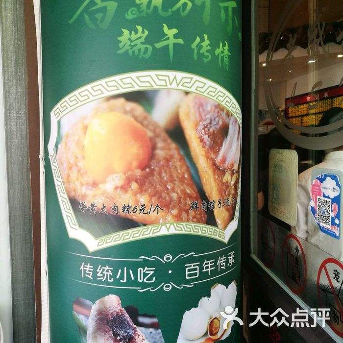 老盛兴苏州汤包馆 传统小吃