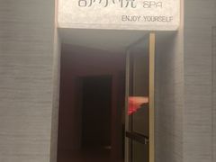 -舒小悦·舒养SPA·古法推拿(光环中心店)