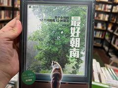 -福荫书店