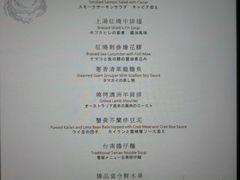菜单-顶鲜101美食美景餐厅