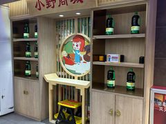 -野妹火锅(北京路店)