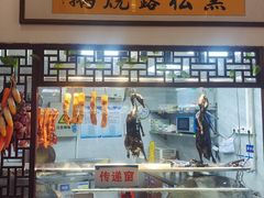 -邑家人·山水四合院