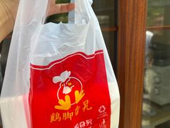 -鸡脚旮旯平江路店