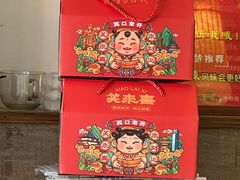 -笑来喜馄饨小笼工坊店(湖滨街店)