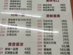-肥姐美食(同福中路店)