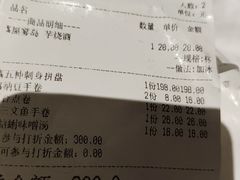 -合点寿司(美罗城店)
