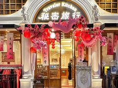 -秘密旅行Bonjour(黑金冠 江南西店)