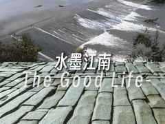 -渔梁坝