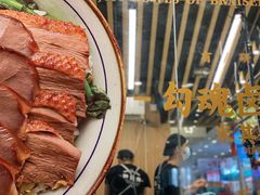 -狮头牌卤味研究所·卤味饭(花城汇南区店)