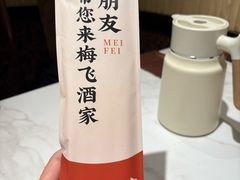 -梅飞酒家(桑园路店)