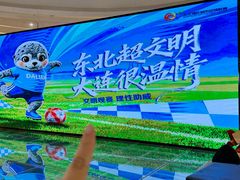 -大连凯丹广场