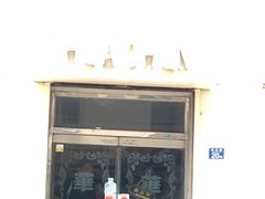 门面-华春餐馆(鱼山路店)