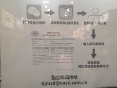 -国药中服免税(北京坊店)