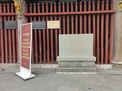 -成都市文殊院
