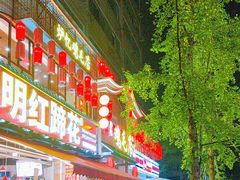 -奎星楼街