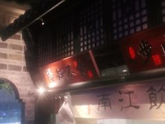 -绿茶餐厅(昆明世纪金源店)