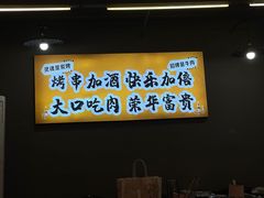 -老何太太鹤岗小串·团建聚餐(龙华店)