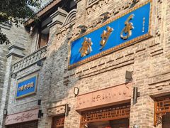 -龙抄手(春熙路总店)
