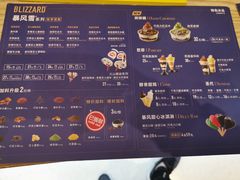 -DQ·蛋糕·冰淇淋(苏州中心店)