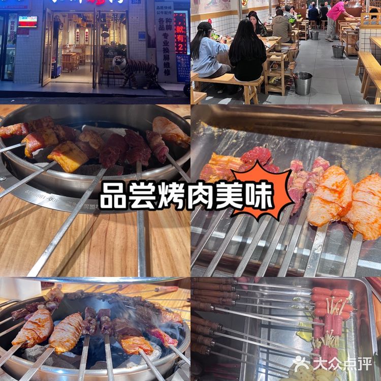 民政的友友们烤肉就来这里吃！