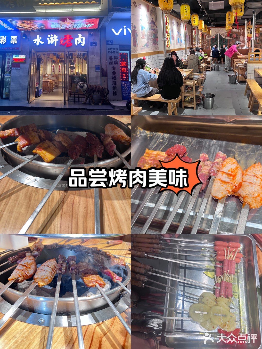 民政的友友们烤肉就来这里吃！