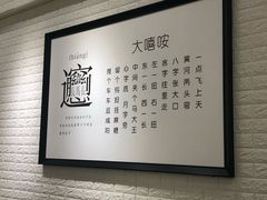 -大嘻咹biangbiang面(历史博物馆店)