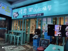 门面-烤路里·韩国品质自助烤肉(石路天虹4号店)