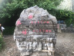 -十渡东湖港风景区