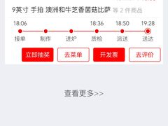 -达美乐比萨(双安店)