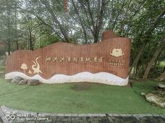 -泗洪洪泽湖湿地景区