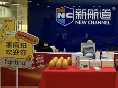 -新航道·雅思托福·Alevel AP·留学考研(光谷校区)