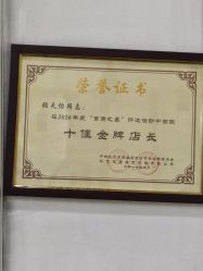 点击看大图 -张师傅首饰加工修理(西单华威潮铺街店)
