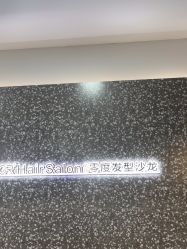 -零度造型