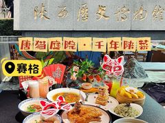 -唐猫庭院·千年陕菜(赛格国际购物中心店)