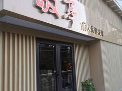 -敬亭盲人保健按摩(大连西路店)