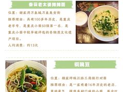 -秦云老太婆摊摊面(全国总店)