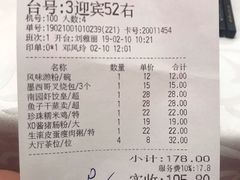 账单-南园酒家(前进路店)