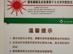 -北京协和医院(东单院区)