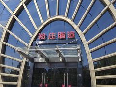 -郑庄脂渣海鲜楼(九水路店)