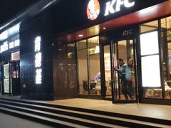 门面-肯德基(闵庄路店)