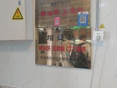 -增盛魁小吃店