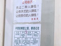 -逸桂禾面馆