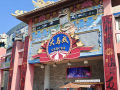 -广州融创文旅城