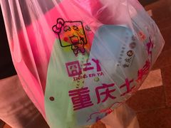 大堂-陈昌银麻花(较场口夜市店)