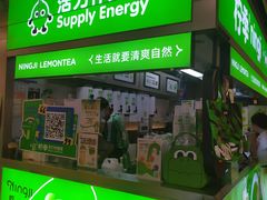 -柠季·手打柠檬茶(静安大悦城北座B1店 )